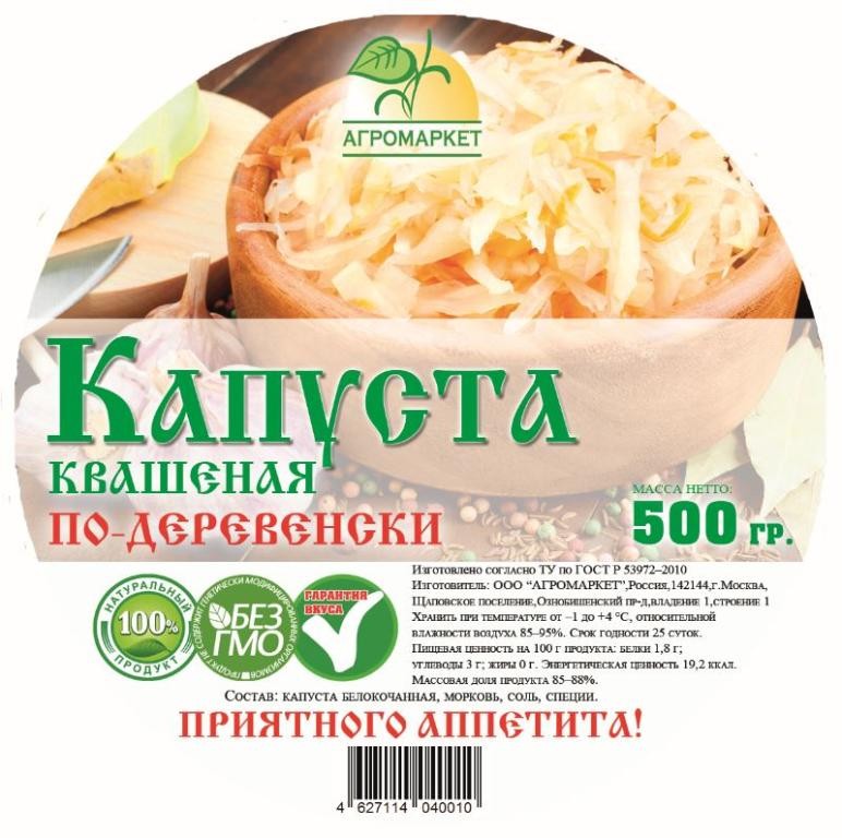 Капуста квашеная ФЭГ с морковью, ГОСТ, 700г