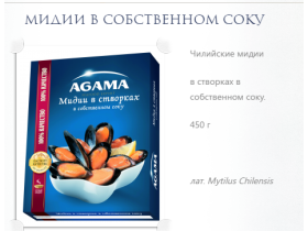 Деликатесные морепродукты ТМ «Agama»