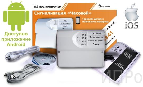 335068 картинка каталога «Производство России». Продукция 3G ММS сигнализация «Часовой 8x8-RF BOX», г.Рязань 2018