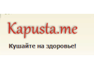 Производитель солений «KAPUSTA.ME»