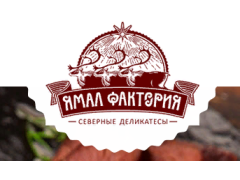 Производитель мясных деликатесов «Ямал Фактория»