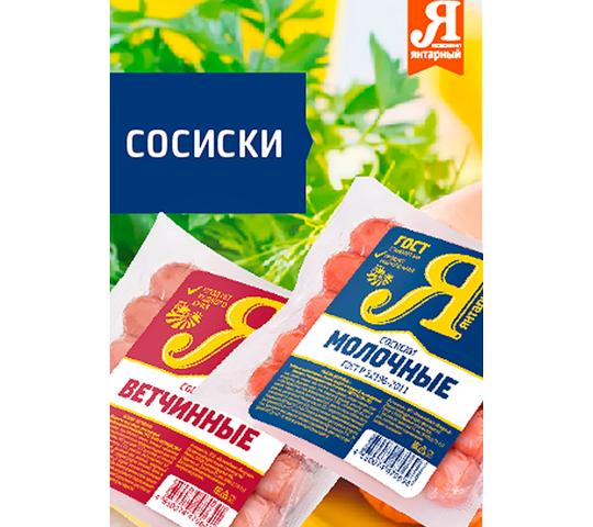 Фото 6 OOO «Мясокомбинат Янтарный«, г.Гурьевск