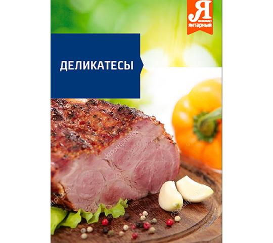 Фото 7 OOO «Мясокомбинат Янтарный«, г.Гурьевск