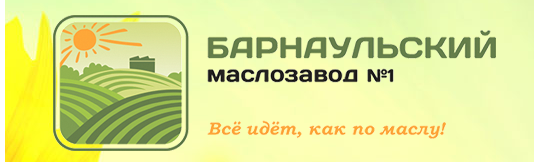 Фото №1 на стенде Маслозавод  «Алтайский подсолнух», г.Барнаул. 339428 картинка из каталога «Производство России».