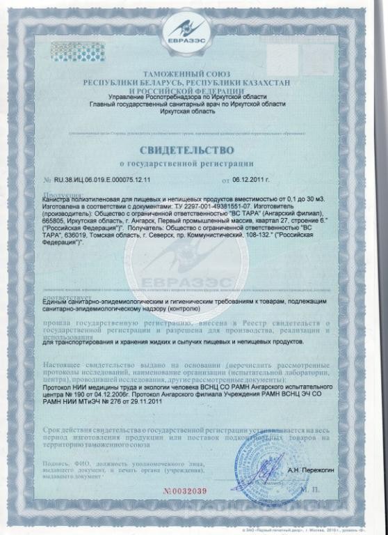 Регистрации ооо ангарск регистрация в качестве ип в орле