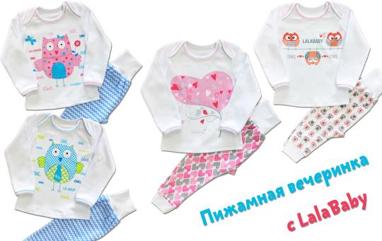Фото 2 Производитель детской одежды «LalaBaby», г.Курск