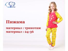 Детские костюмы и комплект ТК «Цветущая поляна»
