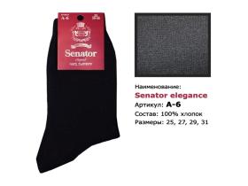 Мужские носки «Senator»