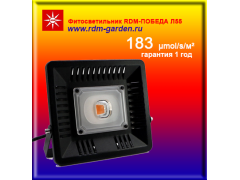 Фото 1 Фитопрожектор RDM-ПОБЕДА 55Л для теплиц, г.Краснодар 2018