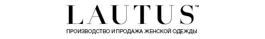 Фото №2 на стенде Производитель женской одежды «LAUTUS», г.Новосибирск. 354448 картинка из каталога «Производство России».