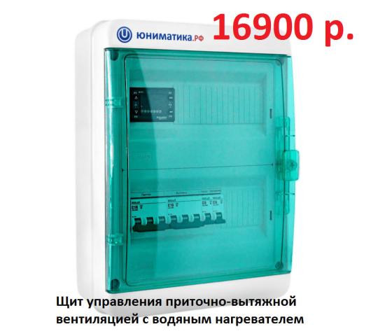 354949 картинка каталога «Производство России». Продукция Щит управления вентиляцией ЩУВ-ВК-ПВЧ, г.Ставрополь 2018