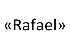 Производство домашней обуви «Rafael»