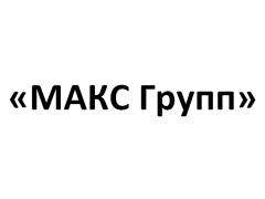ООО «МАКС Групп»