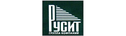 Фото №1 на стенде Группа компаний «Русит», г.Пушкино. 359145 картинка из каталога «Производство России».