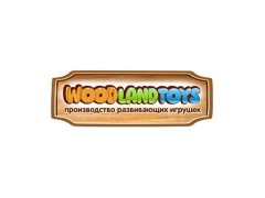 Производитель развивающих игрушек «WoodlandToys»