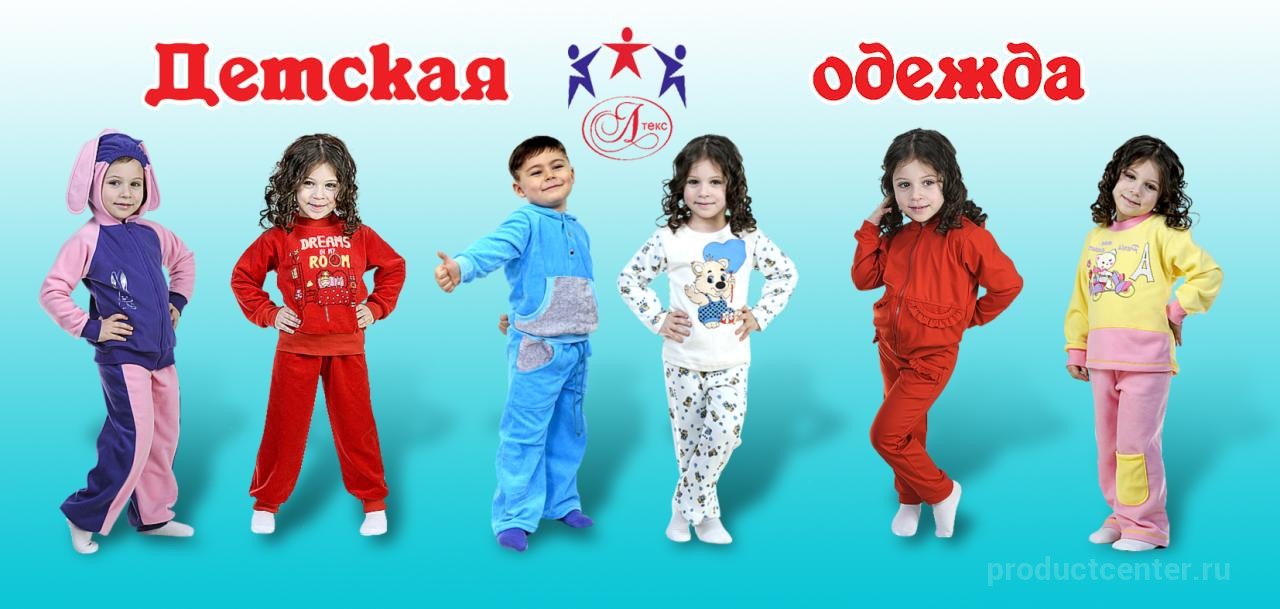 Василек Омск Детская Одежда Интернет Магазин