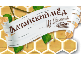 Производитель  Алтайского меда «Из Овсянниково»