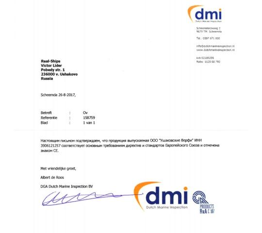 Фото 8 Компания «Ушаковские Верфи» получила признание голландской экспертной компании DMI.