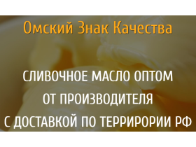 «Омская заготовительная корпорация»