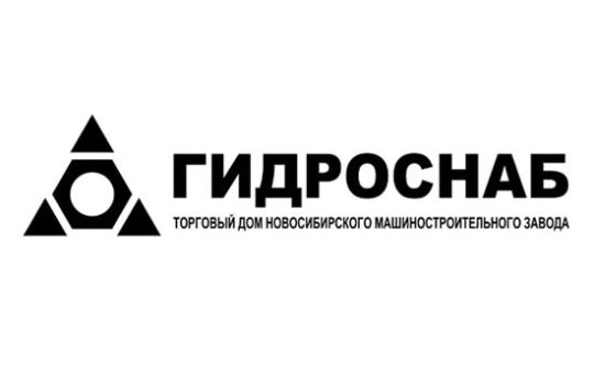 Фото №1 на стенде «Гидроснаб ТД НМЗ», г.Новосибирск. 368139 картинка из каталога «Производство России».