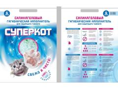 Фото 1 Наполнитель силикагелевый для кошачьего туалета, г.Барнаул 2018