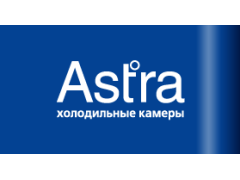 Производитель холодильных камер «Astra»