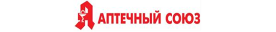 Фото №1 на стенде Компания «Аптечный Союз», г.Москва. 374428 картинка из каталога «Производство России».