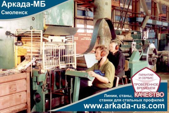 Фото 10 ООО "Аркада-МБ" - Машиностроительный завод полного цикла в городе Смоленск