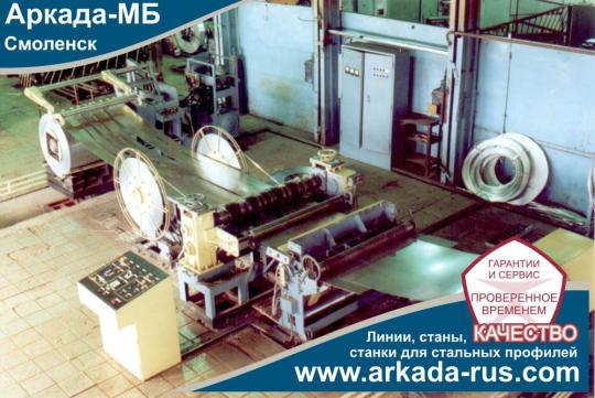 Фото 11 ООО "Аркада-МБ" - Машиностроительный завод полного цикла в городе Смоленск