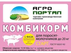 Фото 1 Комбикорм для свиней, г.Барнаул 2018