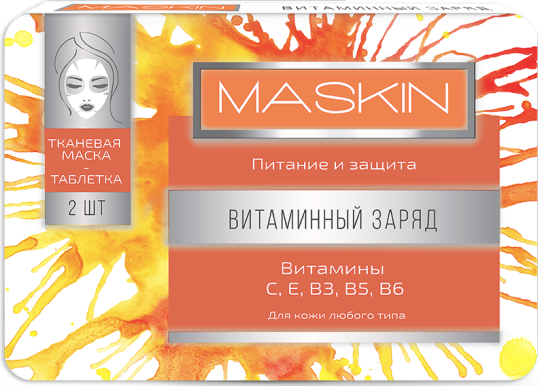 Фото 5 MASKIN тканевые маски-таблетки, г.Санкт-Петербург 2018