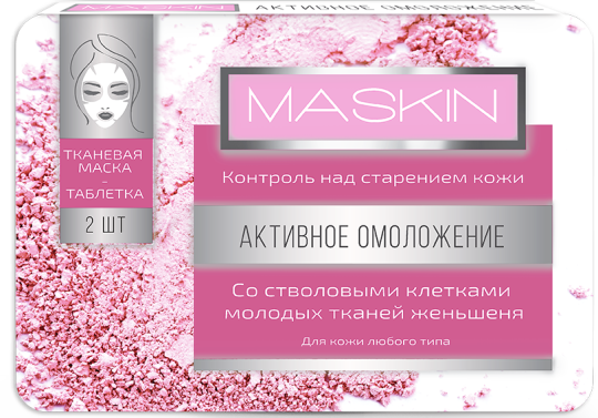 Фото 6 MASKIN тканевые маски-таблетки, г.Санкт-Петербург 2018