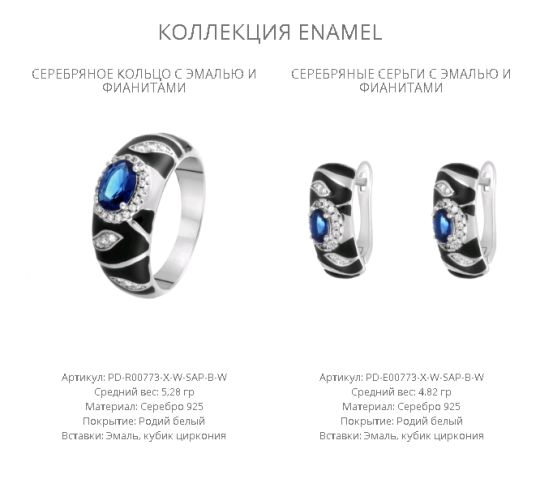 385782 картинка каталога «Производство России». Продукция Коллекция Enamel, г.Москва 2018