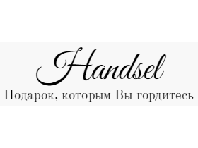 Кожевенная мастерская «Handsel»