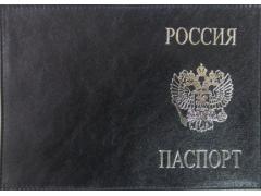 Фото 1 Кожаные обложки для паспорта, г.Пермь 2018