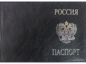 Кожаные обложки для паспорта