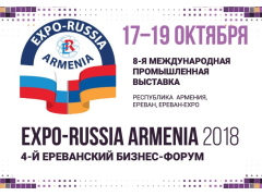 Международная промышленная выставка «EXPO-RUSSIA ARMENIA» Международная промышленная выставка «EXPO-RUSSIA ARMENIA»