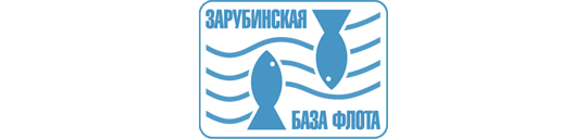 Фото №1 на стенде Компания «Зарубинская база флота», г.Владивосток. 392990 картинка из каталога «Производство России».