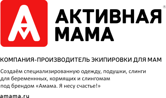 Фото №1 на стенде Компания «Активная мама», г.Новосибирск. 393073 картинка из каталога «Производство России».