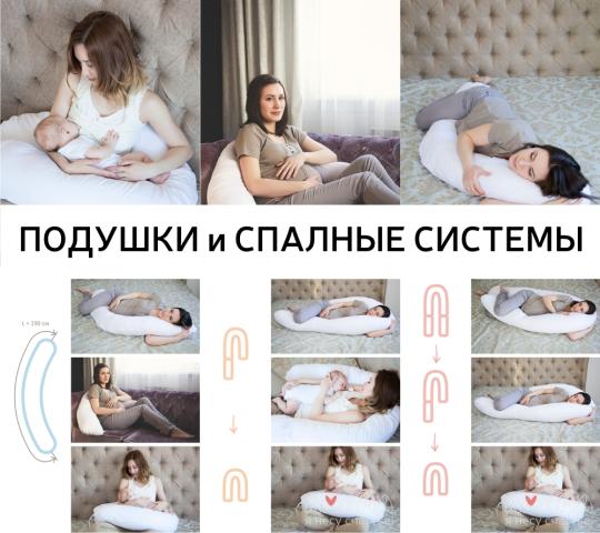 Подушка для беременных своими руками: выкройки, 2 мастер-класса и видео — sapsanmsk.ru