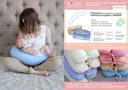 Фото 3 Подушки для беременных и кормящих мам, г.Новосибирск 2018