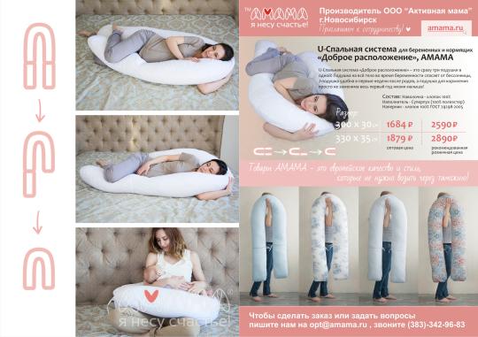 Фото 5 Подушки для беременных и кормящих мам, г.Новосибирск 2018