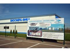 В Татарстане запустили первую очередь рыбоводного комплекса «Биосфера-Фиш» В Татарстане запустили первую очередь рыбоводного комплекса «Биосфера-Фиш»