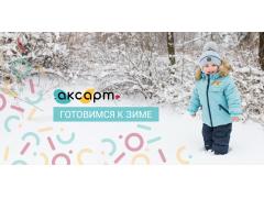 Готовимся к зиме и не забываем про весну! Готовимся к зиме и не забываем про весну!