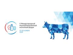 Будущее молочной отрасли в бизнес-диалоге V Международного агропромышленного молочного форума Будущее молочной отрасли в бизнес-диалоге V Международного агропромышленного молочного форума