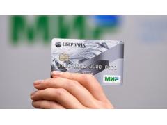 Минобороны перешло на карты «Мир» Минобороны перешло на карты «Мир»