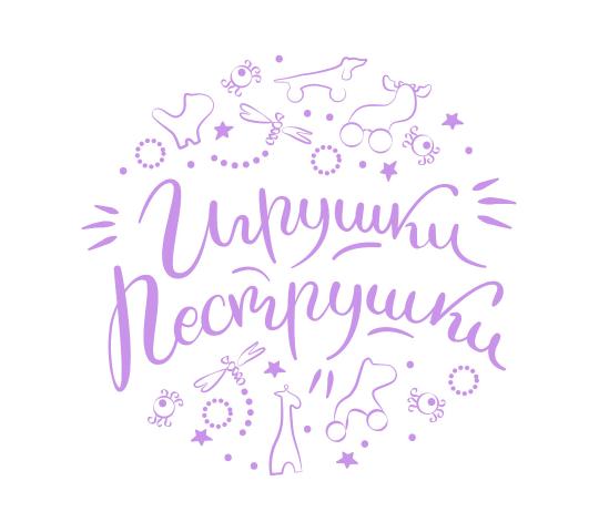 Фото №1 на стенде Логотип "Пеструшки". 396854 картинка из каталога «Производство России».