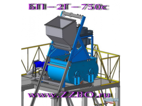 Двухвальный бетоносмеситель ZZBO БП-2Г-750с