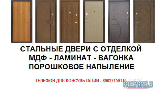 39815 картинка каталога «Производство России». Продукция Тёплые двери, г.Москва 2014