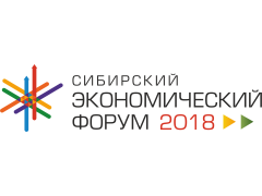 V Сибирский экономический форум пройдет 22-23 ноября